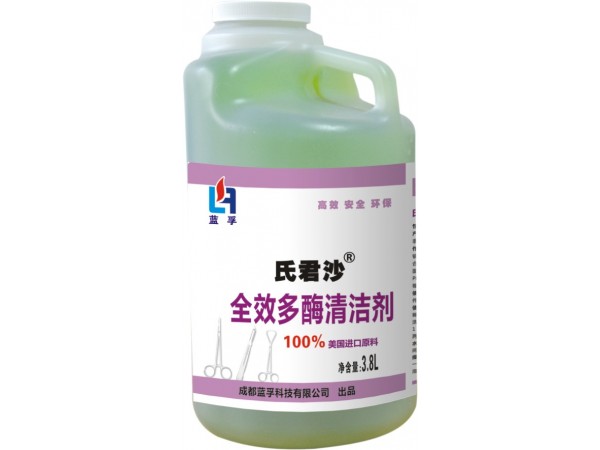 氏君沙全效多酶清潔劑