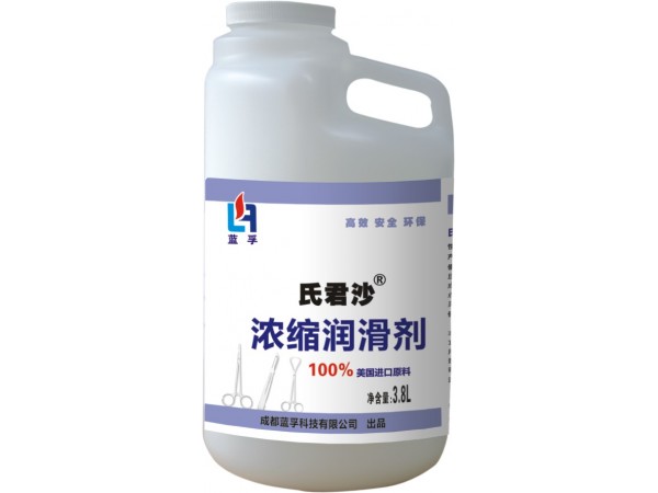 氏君沙濃縮潤(rùn)滑劑