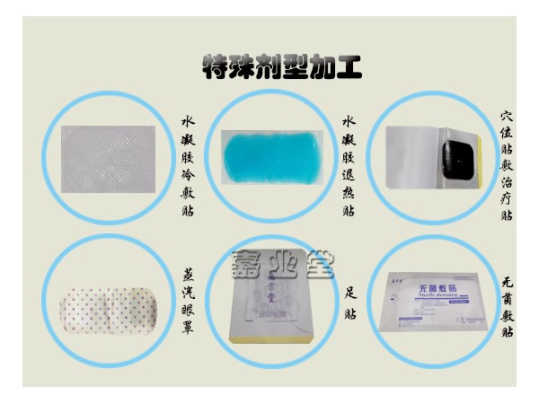加工水凝膠退熱貼