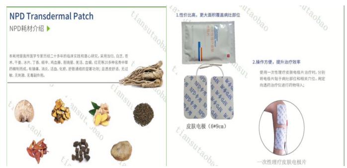 中醫(yī)定向治療儀專用電極耗材