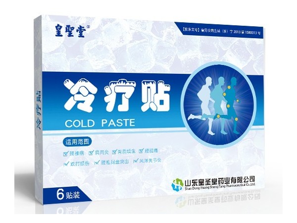 冷療貼