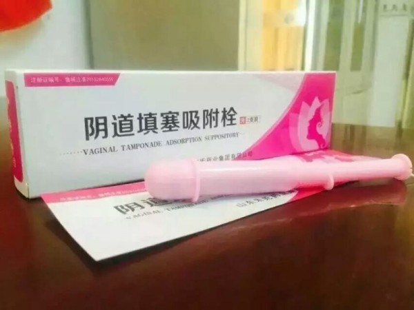 陰道填塞