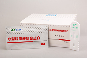 心型脂肪酸結(jié)合蛋白檢測試劑盒
