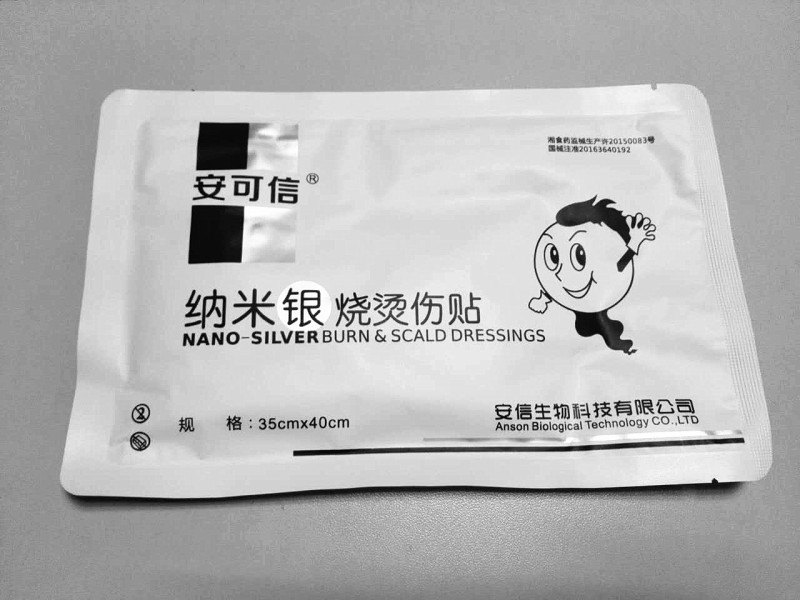 解決燒燙傷治療的耐藥性問(wèn)題――安信納米銀燒