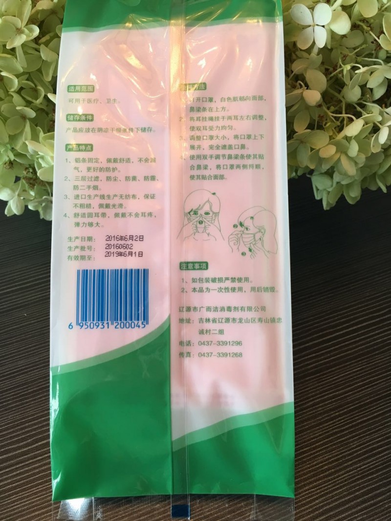 一次性醫(yī)用口罩、醫(yī)用防護(hù)口罩隆重招商
