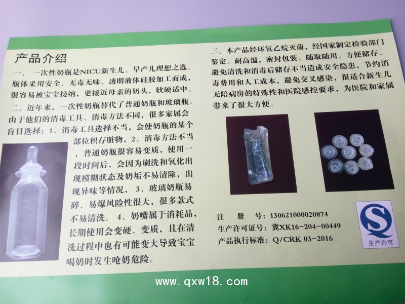 中標(biāo)產(chǎn)品，一次性滅菌奶瓶，塑料奶瓶 ，廠家直銷(xiāo)， 廣招代理
