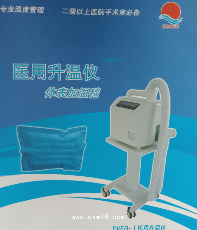 醫(yī)用升溫儀、生產(chǎn)廠家、招商代理+一次性升溫毯
