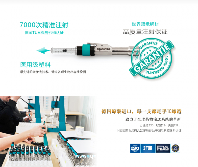德國原裝無針注射器——益捷INJEX30【胰島素、生長激素】