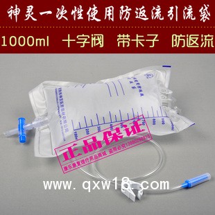 神靈牌一次性使用防返流引流袋