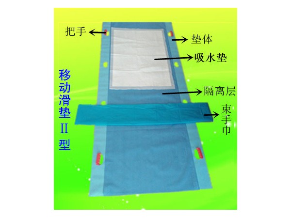 移動滑墊（一次性滑移墊）