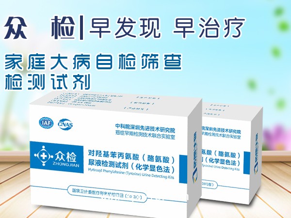 尿液檢測試劑