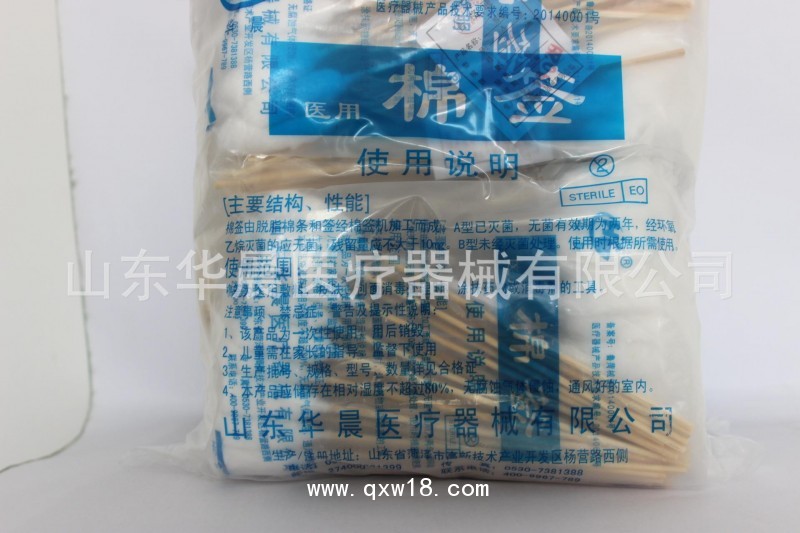 棉簽