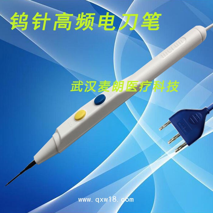 貴州【高頻電刀筆】高頻電刀筆廠家