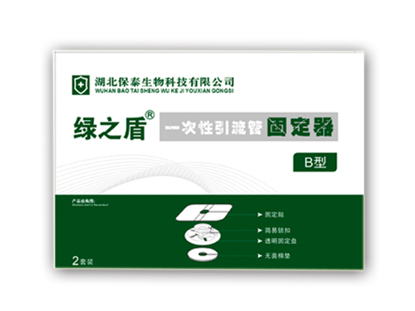 體表導管固定裝置