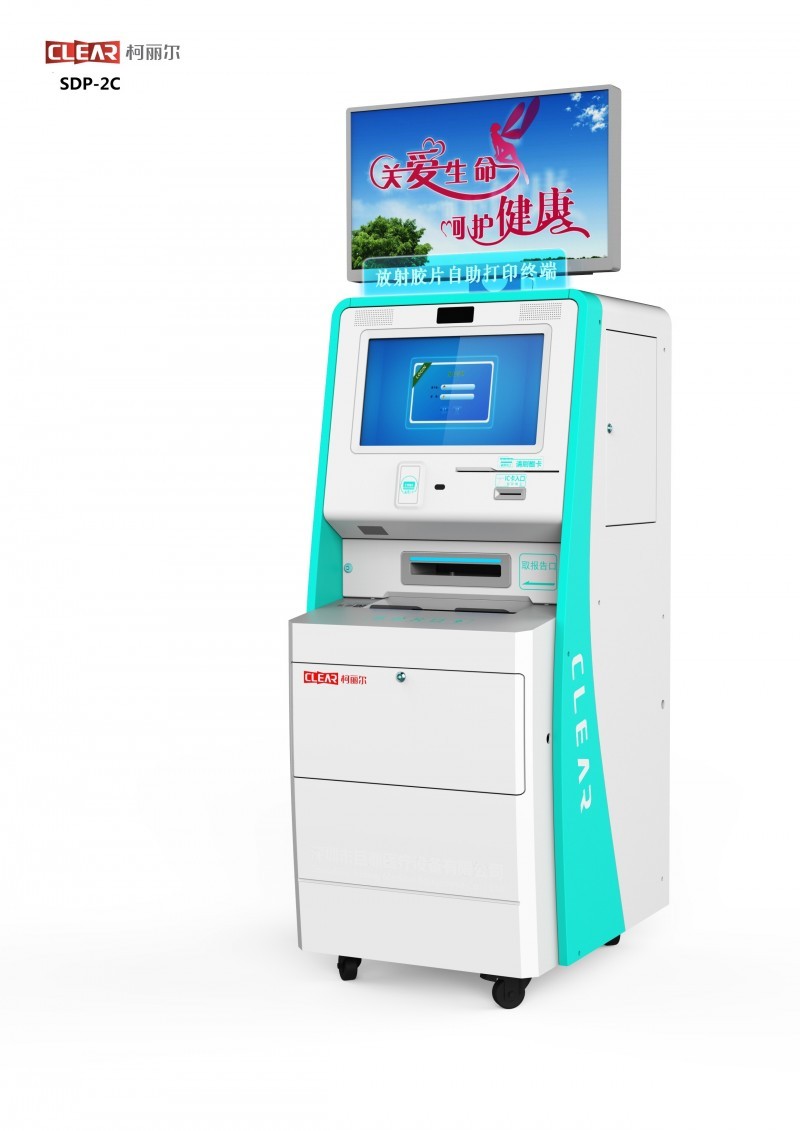 自助報告一體機柯麗爾 深圳巨鼎醫(yī)療設備有限公司