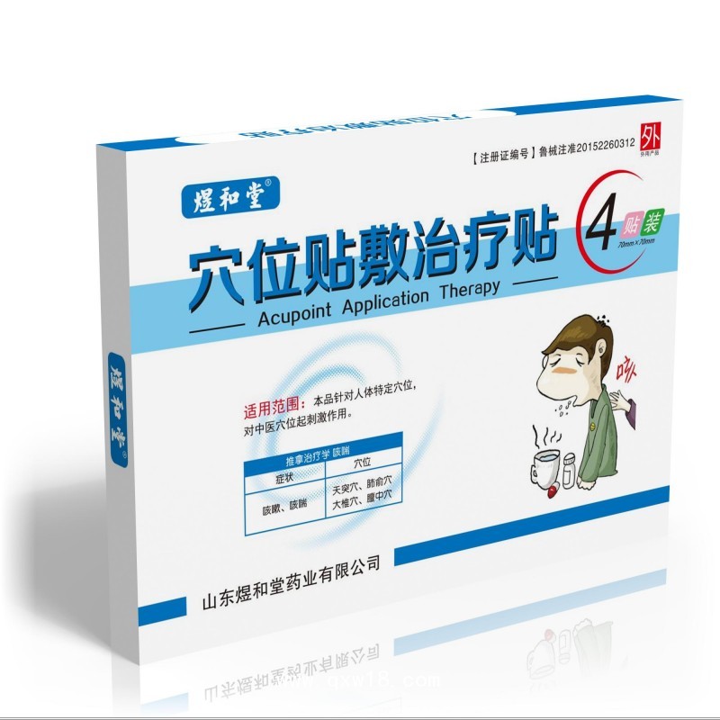 感冒貼