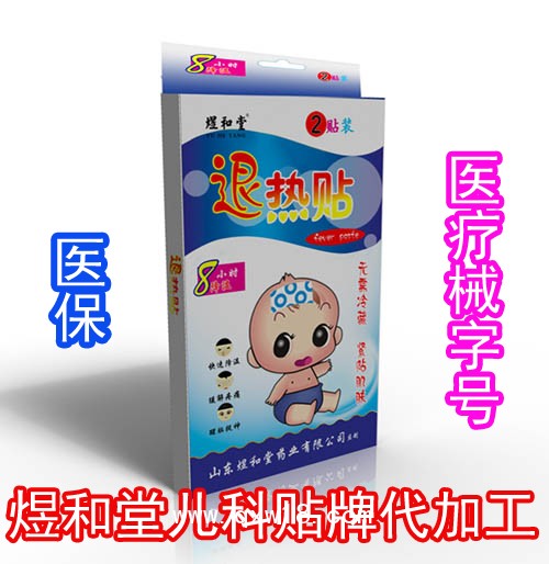 感冒貼
