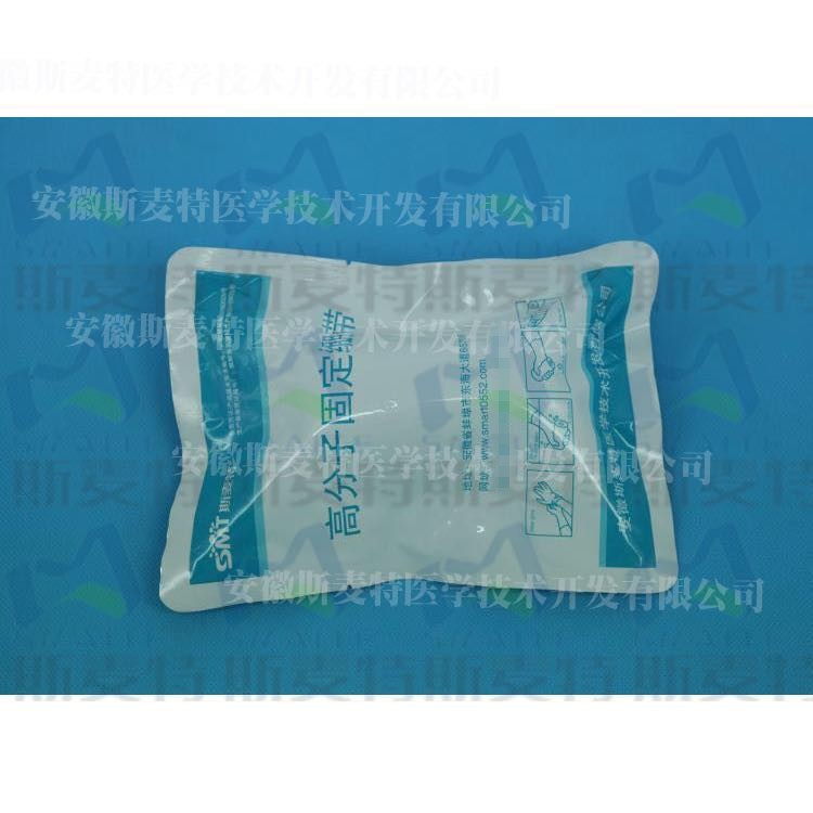 斯麥特高分子繃帶