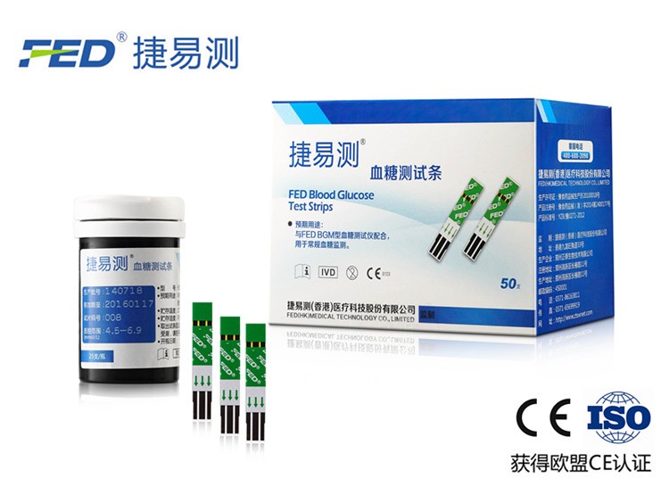 捷易測 血糖測試儀套裝 血糖試條 血糖試紙