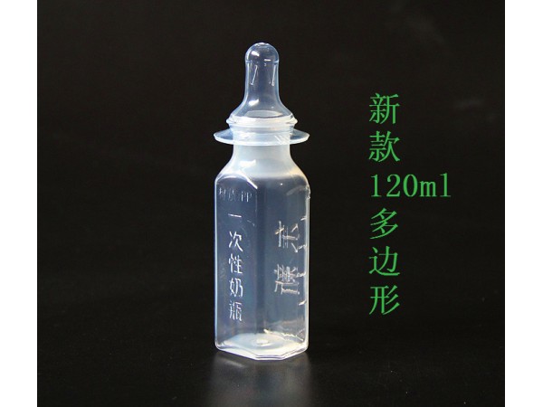 新生兒科一次性奶瓶 無(wú)菌奶瓶