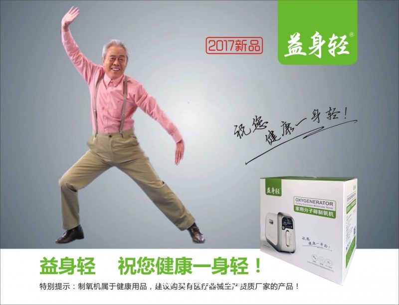 益身輕?高濃度制氧機(jī)家用氧氣機(jī)醫(yī)用級(jí)吸氧機(jī)老人孕婦