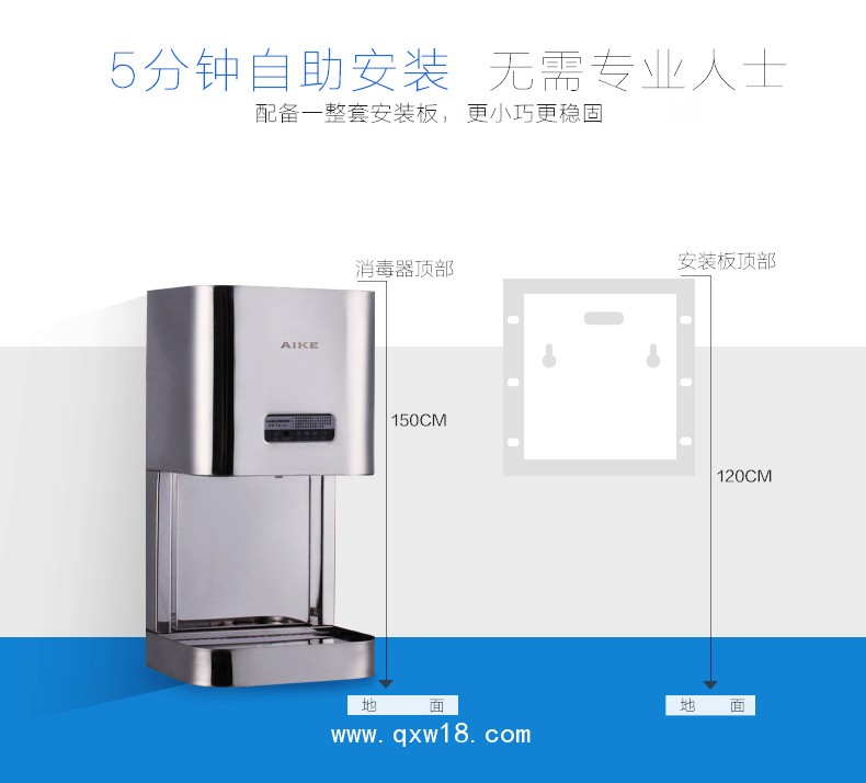 AIKE艾克感應(yīng)手消毒器 大容量消毒機AK3137圖片二十五
