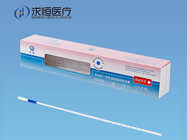 子宮內(nèi)膜取樣器（手動式一次性宮腔組織吸引管）