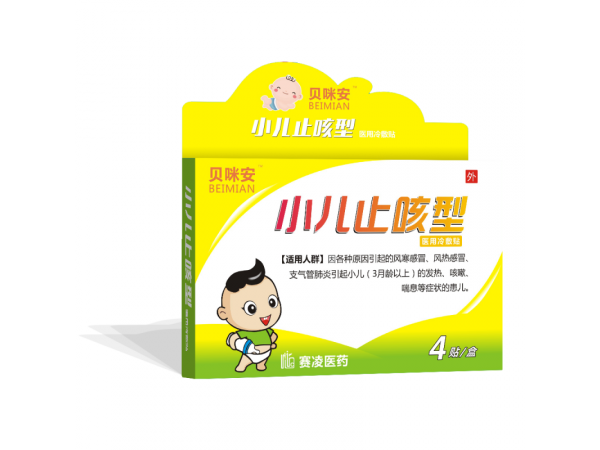 小兒止咳貼