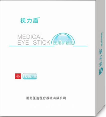 醫(yī)用護眼貼