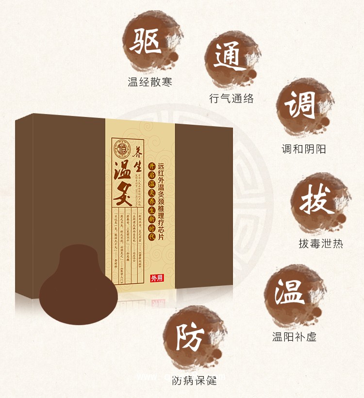 津門(mén)締道遠(yuǎn)紅外溫灸頸椎理療芯片可反復(fù)使用的溫灸貼熱敷貼