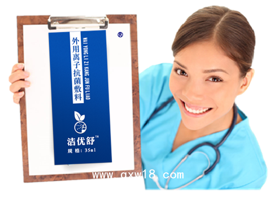 “潔優(yōu)舒”外用離子抗菌敷料（新品、全科耗材）