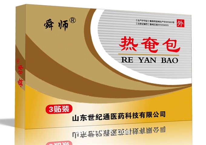 發(fā)熱包膏藥代加工、自發(fā)熱膏藥貼貼牌加工、膏藥貼劑生產(chǎn)廠家