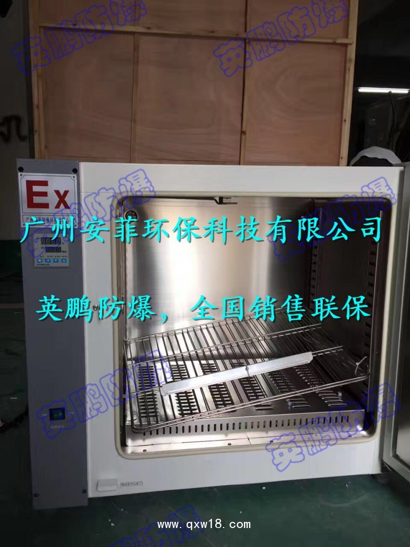 河北防爆干燥箱，化工廠防爆干燥箱
