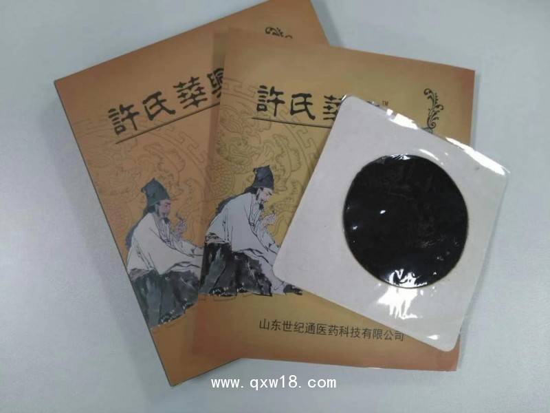 黑膏藥貼牌加工廠家 黑膏藥加工 黑膏藥廠家