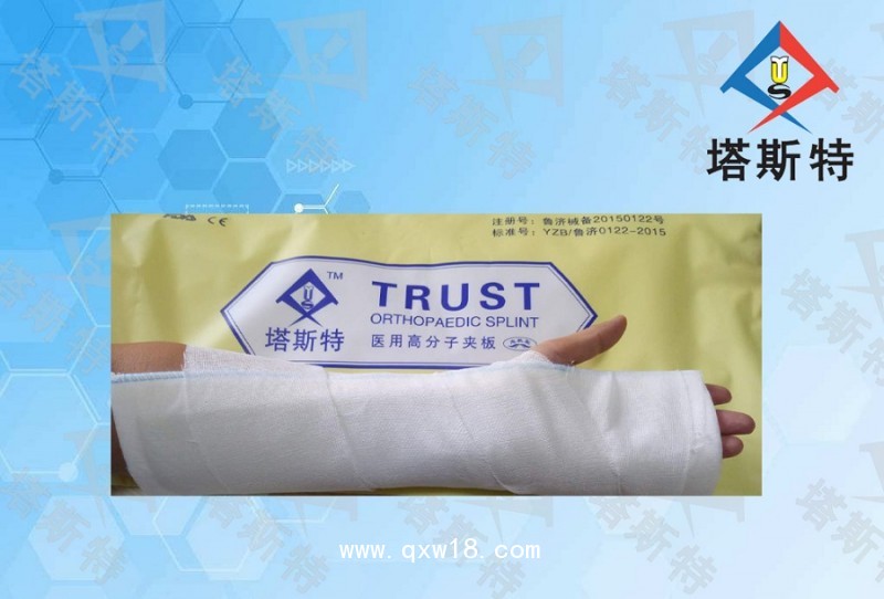 塔斯特醫(yī)用高分子夾板 型號齊全，性價比高，更易塑形