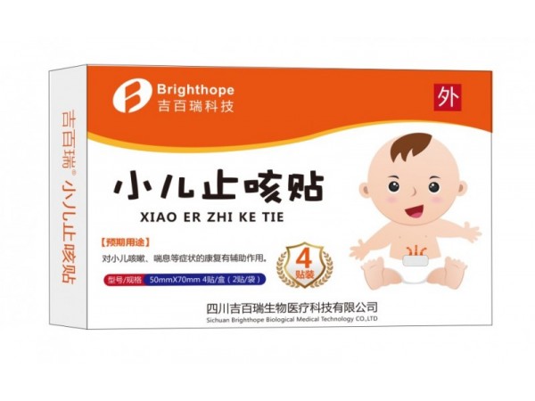 吉百瑞?小兒止咳貼