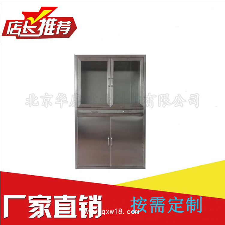 醫(yī)用器械柜 手術(shù)室藥品柜 手術(shù)室麻醉柜