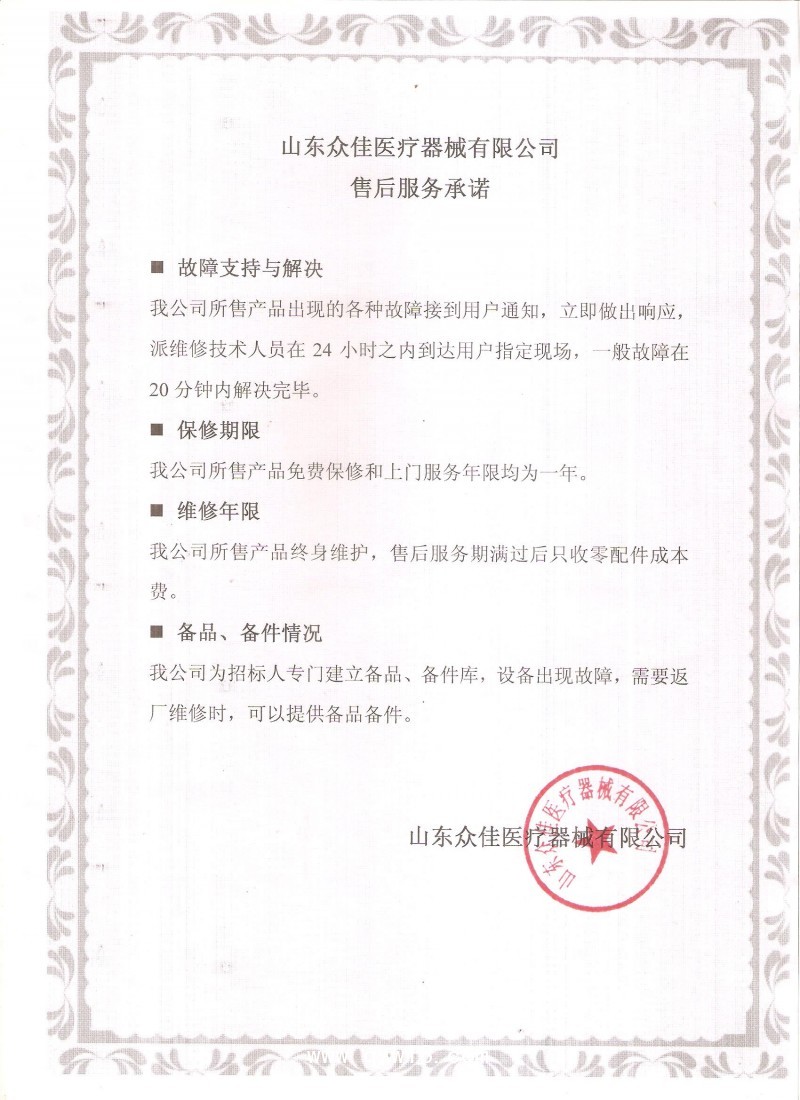 山東眾佳ZJE32B鋼制按摩床