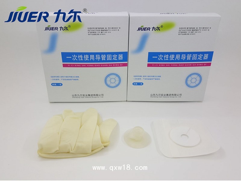 九爾一次性導(dǎo)管固定器導(dǎo)管固定器全國(guó)招商