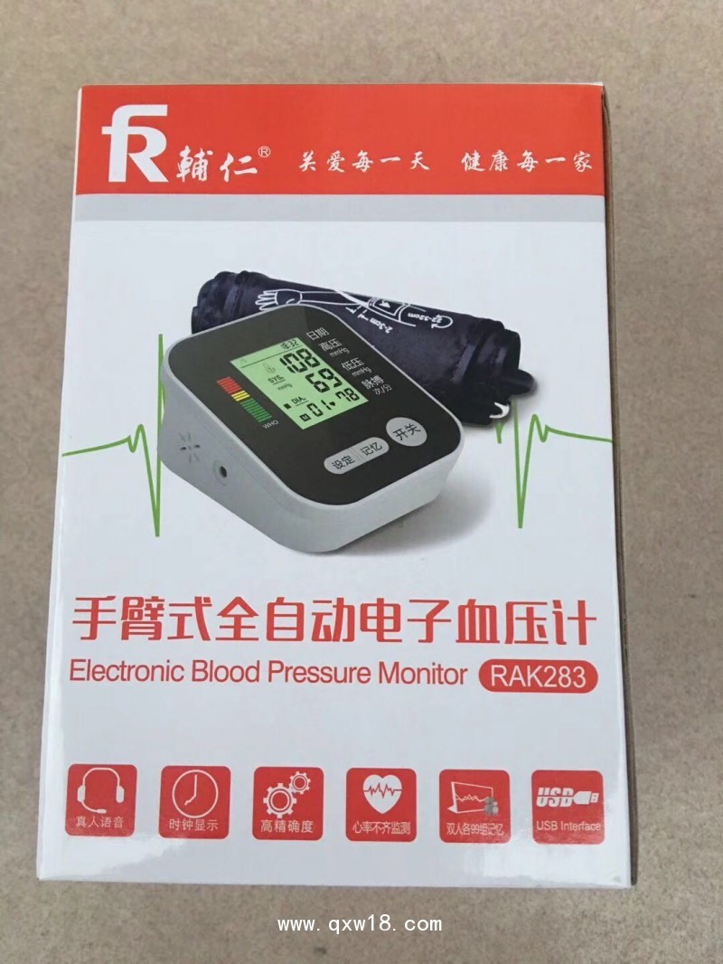 手臂式全自動電子血壓計(jì)