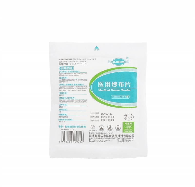醫(yī)用紗布片