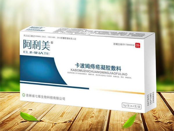 阿利美卡波姆痔瘡凝膠敷料（新品上市）