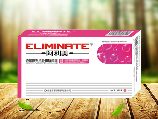 阿利美婦科阻菌凝膠（殼聚糖凝膠）