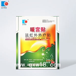 暖宮貼 代加工