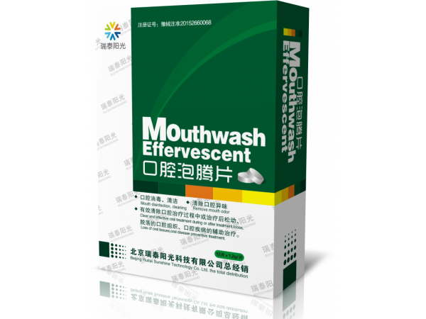 口腔泡騰片