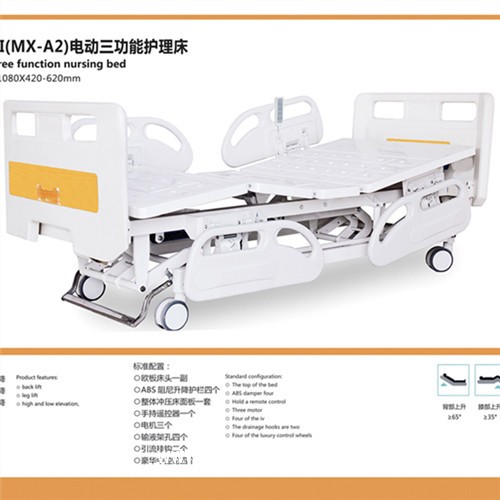 醫(yī)院專用電動(dòng)翻身護(hù)理床  護(hù)欄電動(dòng)護(hù)欄床
