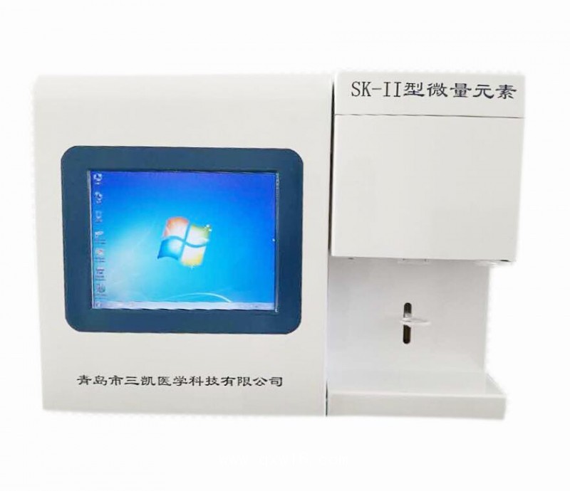 三凱微量元素檢測(cè)儀器，SK-II型，生產(chǎn)廠家