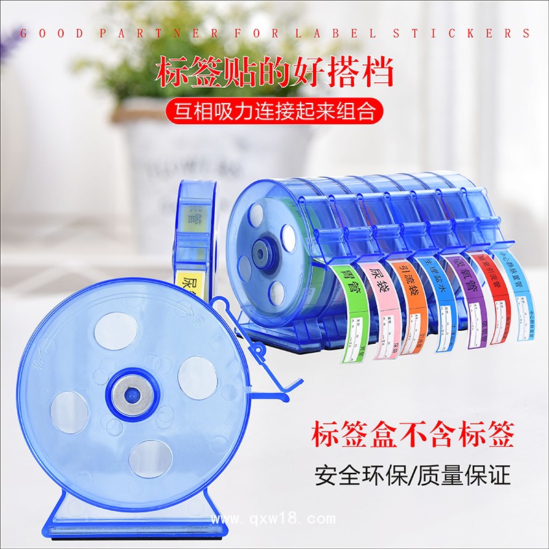 醫(yī)用護(hù)理標(biāo)簽標(biāo)識盒 標(biāo)簽架 醫(yī)用護(hù)理盒 標(biāo)識架  塑料盒