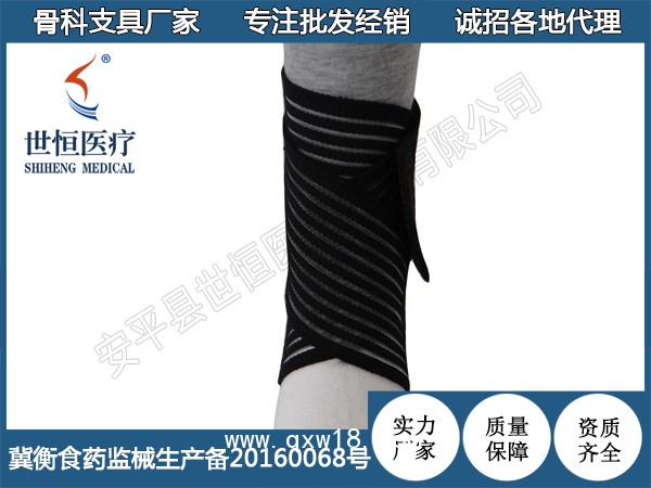 自粘式護(hù)踝