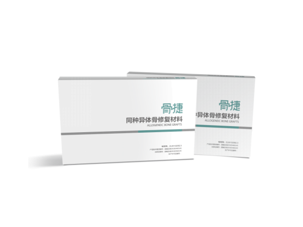 骨捷 同種異體骨修復(fù)材料